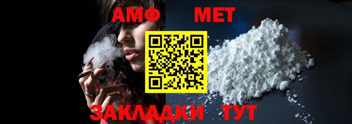 Урюпинск  АМФЕТАМИН  Вход с VPN  АМФЕТАМИН Розовый 