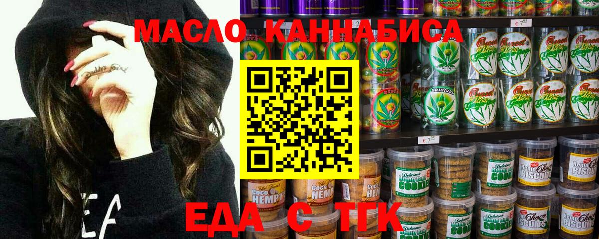 Canna-Cookies марихуана  Вход с VPN  Урюпинск 