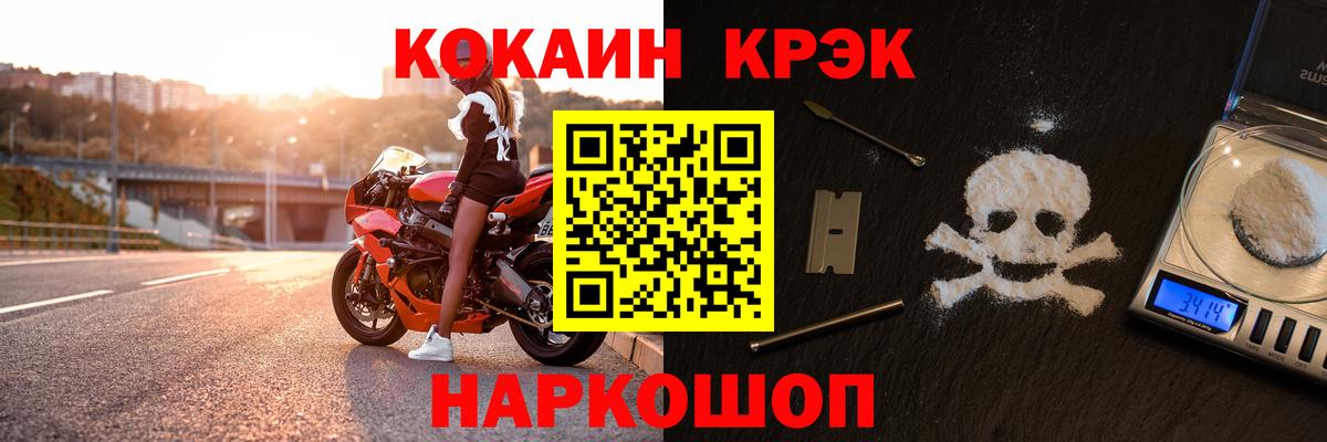 даркнет сайт  КОКАИН VHQ  COCAIN VHQ  Вход с VPN  Урюпинск 