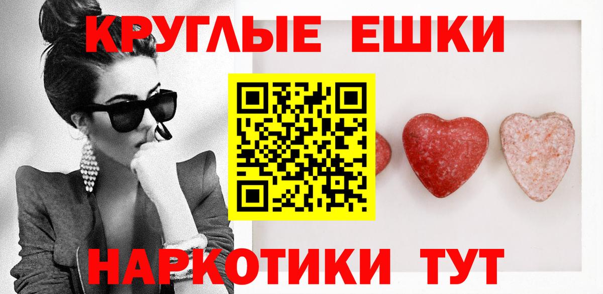 ЭКСТАЗИ 280 MDMA  Ecstasy таблы  Урюпинск  Вход с VPN 