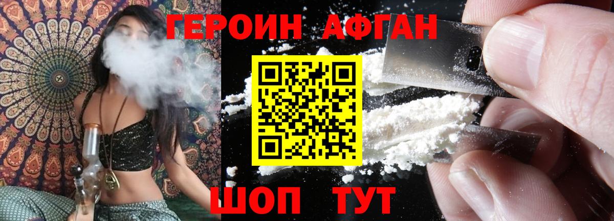 ГЕРОИН Heroin Урюпинск