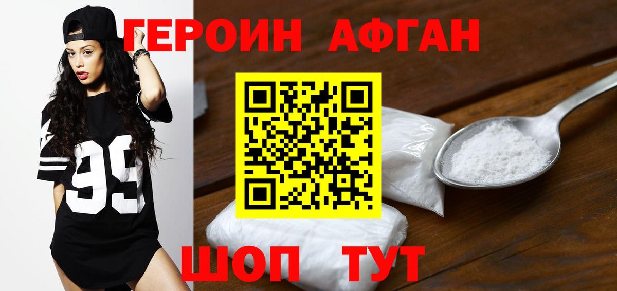 Героин  Вход с VPN  Урюпинск  ГЕРОИН VHQ 