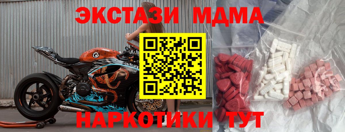 МДМА Molly Урюпинск