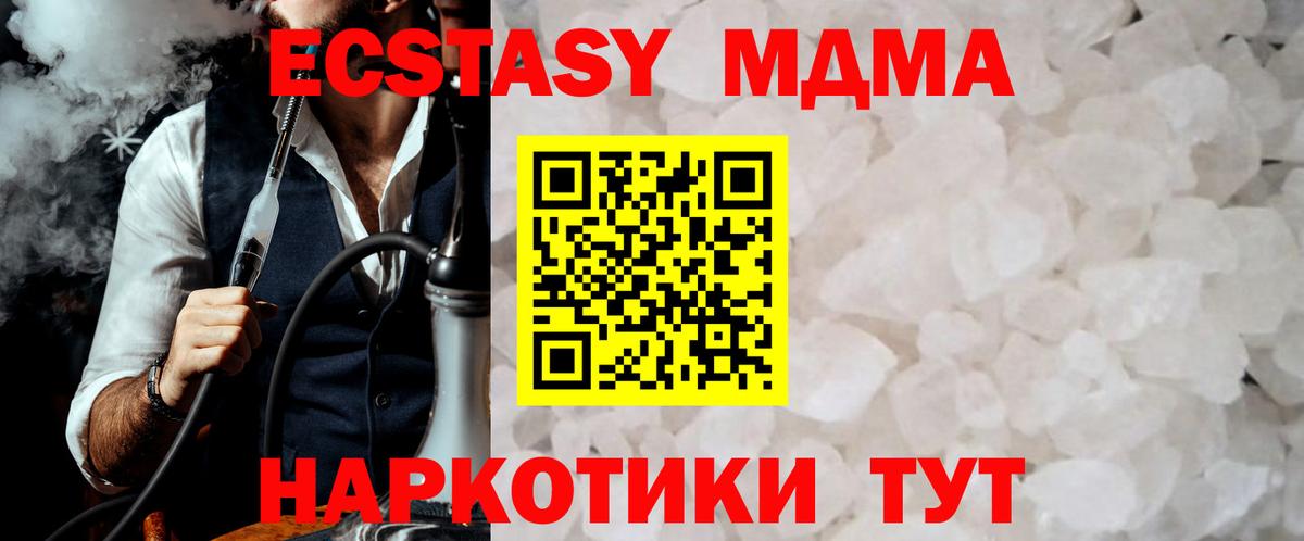 Урюпинск  MDMA кристаллы  MDMA VHQ  Вход с VPN 