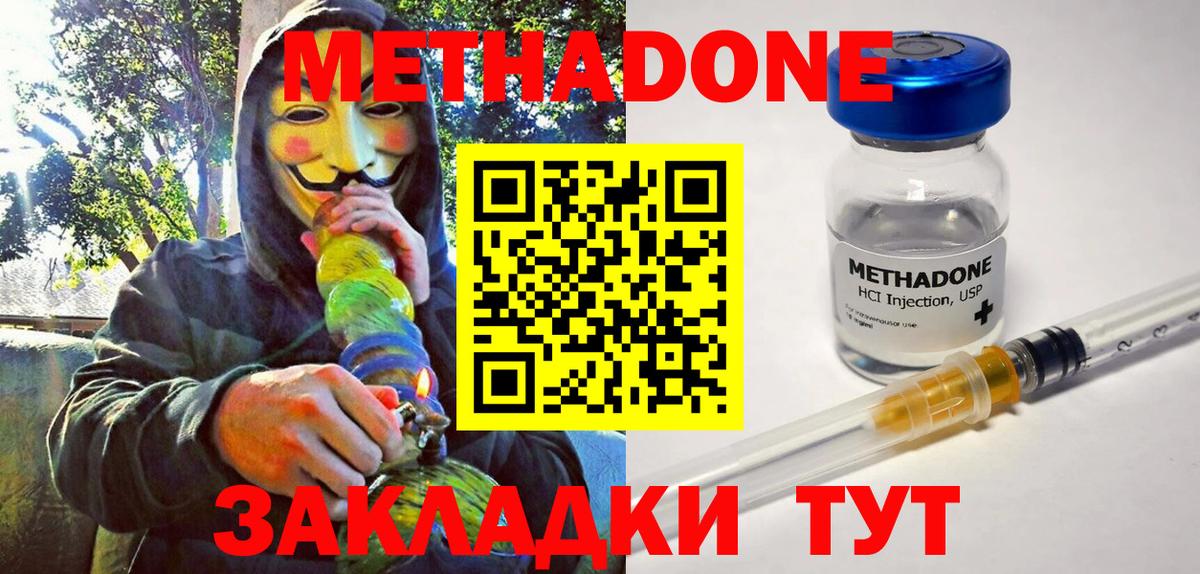 МЕТАДОН methadone  MEGA сайт  Урюпинск  Вход с VPN 