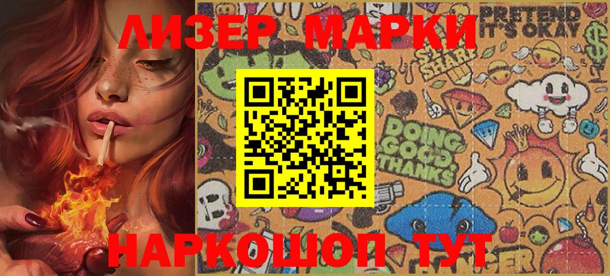 Марки N-bome 1,8мг Урюпинск