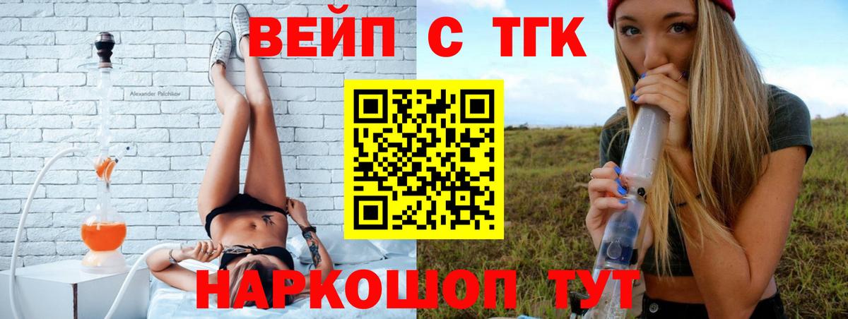 Дистиллят ТГК жижа Урюпинск