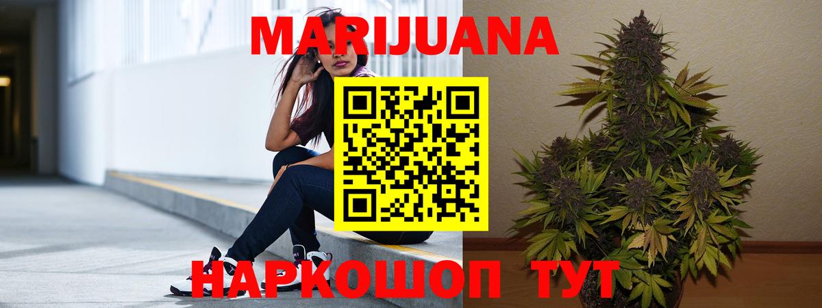 Бошки марихуана план  Вход с VPN  Конопля AK-47  Урюпинск  Бошки Шишки LSD WEED 